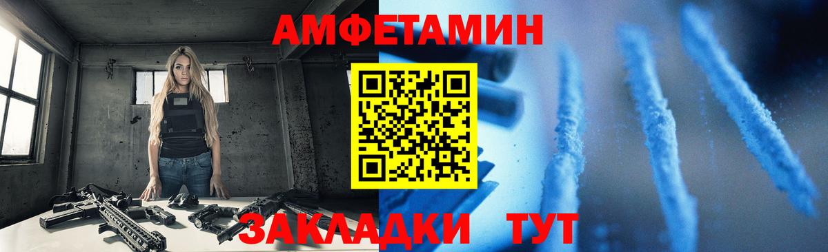 Amphetamine Розовый Славгород