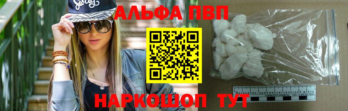 Alfa_PVP мука Славгород