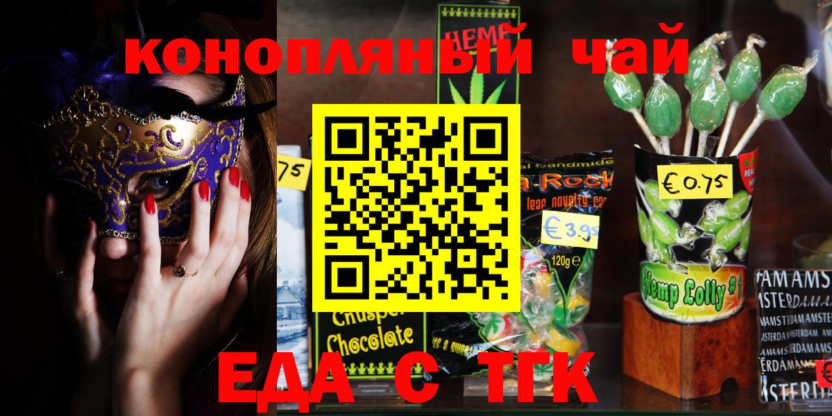 Славгород  Canna-Cookies конопля  Вход с VPN 