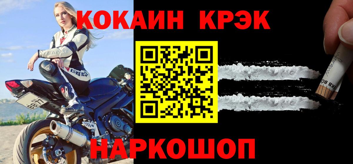 КОКАИН Боливия Славгород