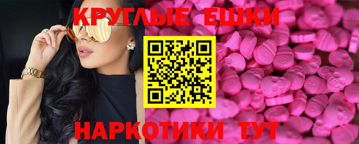 Экстази 250 мг Славгород