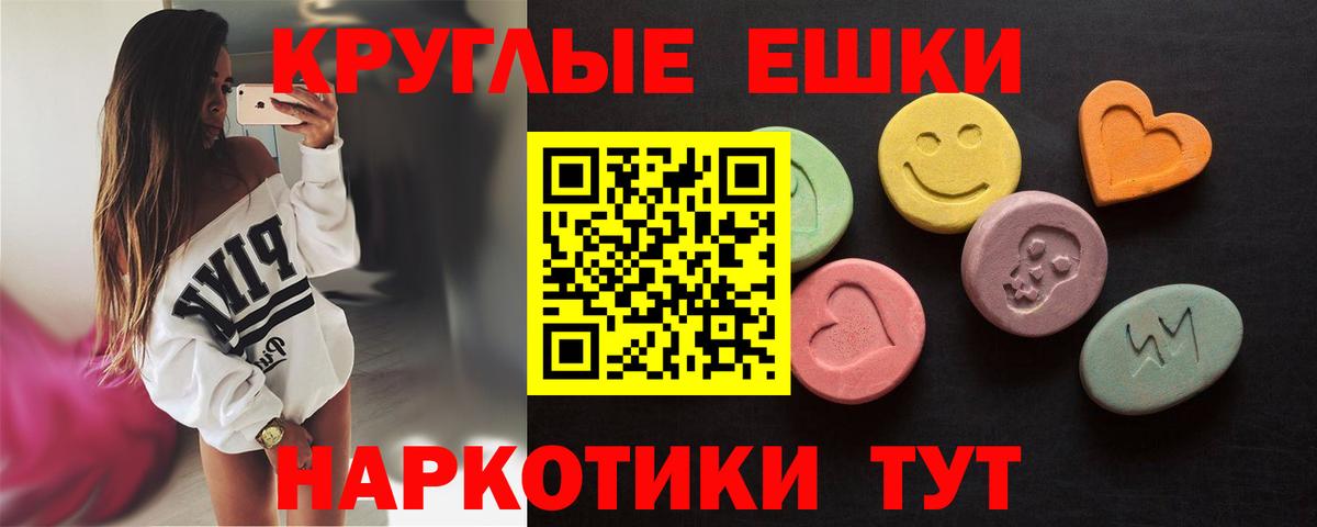 ЭКСТАЗИ XTC  это формула  Славгород  Ecstasy  Экстази 250 мг  Вход с VPN 