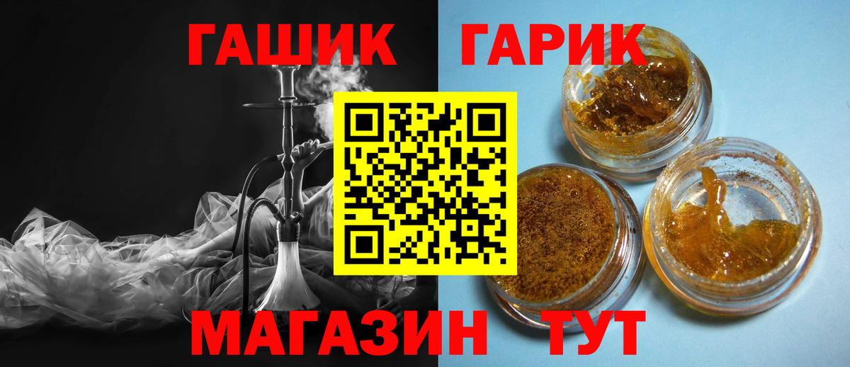 ГАШ Изолятор  Гашиш  Славгород  Вход с VPN 