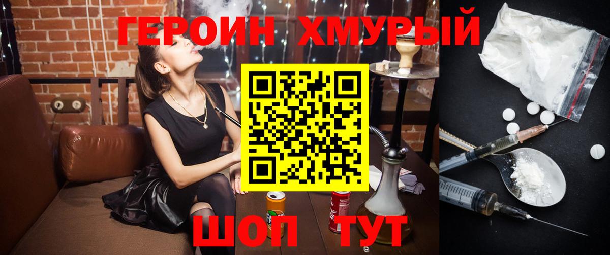 ГЕРОИН Афган Славгород