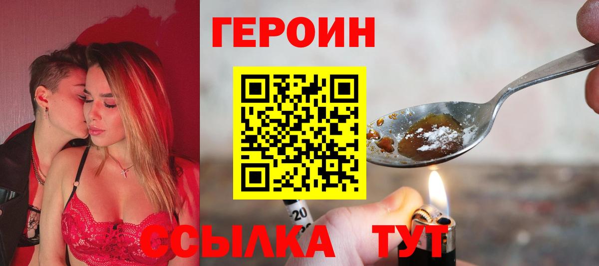 Славгород  Героин белый  Вход с VPN 
