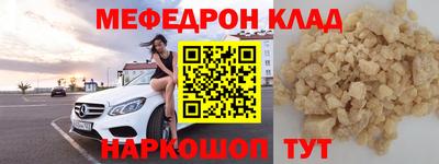 мефедрон VHQ Обь
