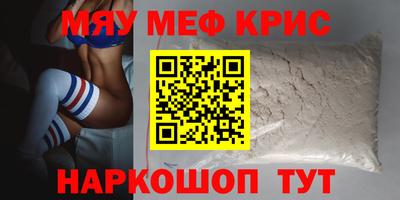 метамфетамин Обнинск