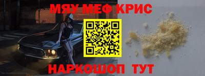 метамфетамин Обнинск