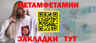 метамфетамин Обнинск
