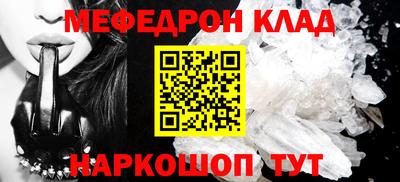 мефедрон VHQ Обь