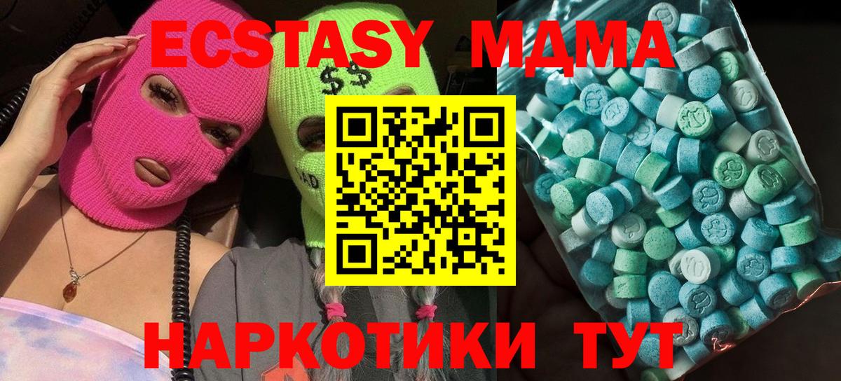 MDMA crystal  Вход с VPN  Славгород  МДМА Molly 