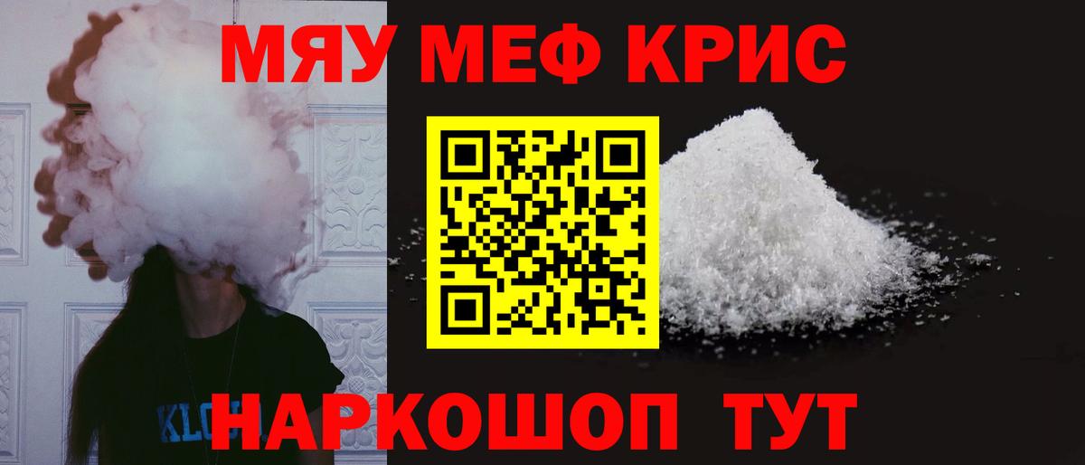 МЯУ-МЯУ 4 MMC  Вход с VPN  МЯУ-МЯУ  Славгород 