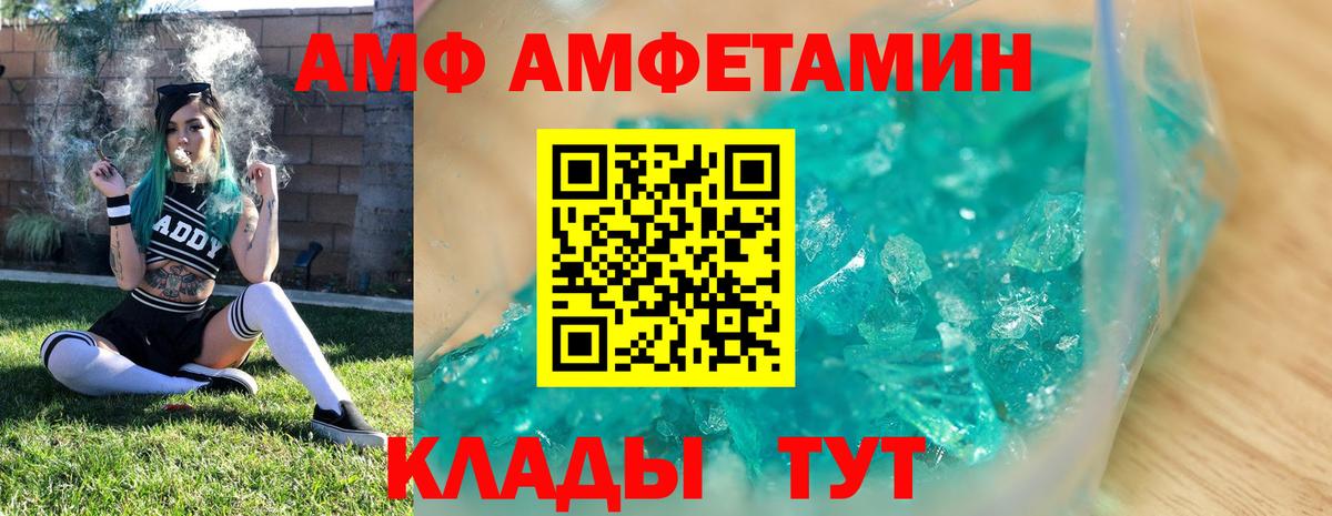МЕТАМФЕТАМИН пудра Славгород