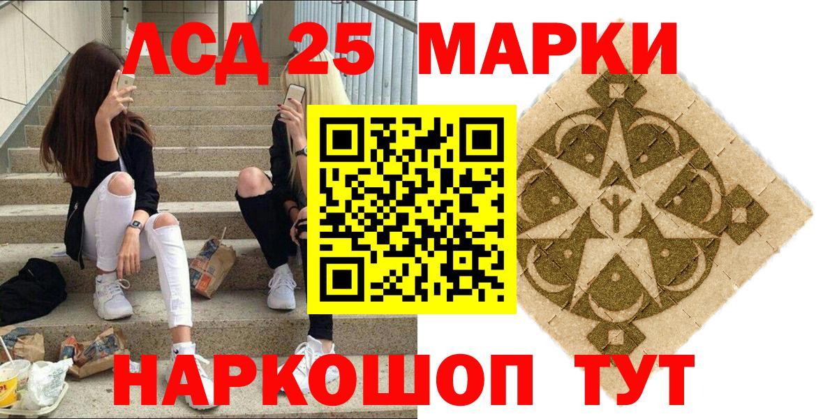 Марки NBOMe  Марки NBOMe 1500мкг  Вход с VPN  Славгород  Марки NBOMe 1500мкг 