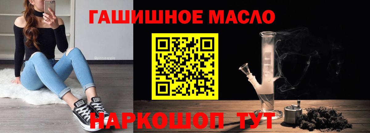 Дистиллят ТГК жижа Славгород